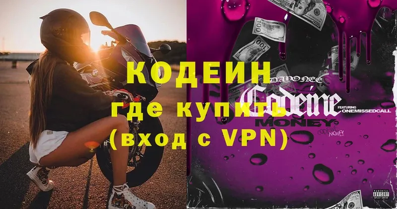 Кодеиновый сироп Lean Purple Drank  hydra ссылка  Мышкин 