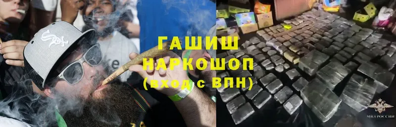 ГАШИШ Cannabis  Мышкин 